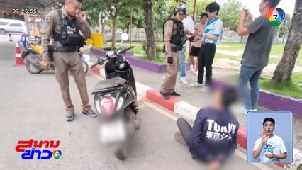 รถ จยย.หาย ได้คืน