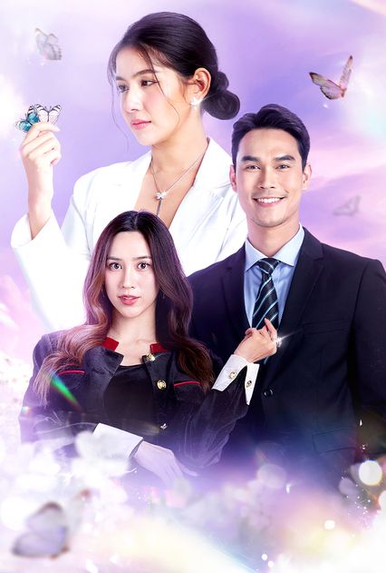 ผีเสื้อสลับลาย