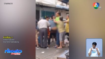 แค้นฝังหุ่น 6 ปี ไม่มีสาย ศึกแห่งเปาะเปี๊ยะสด