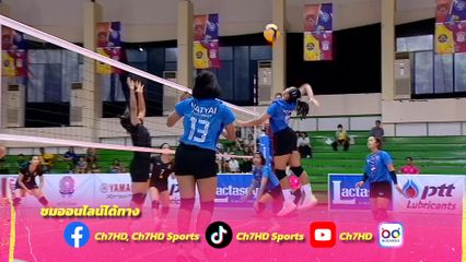 ร่วมลุ้นพร้อมกัน กับการจับสลากการแข่งขัน วอลเลย์บอล นักเรียนหญิง แชมป์กีฬา 7HD 2025 รอบสุดท้าย