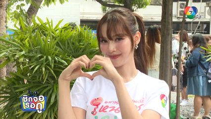 พีพี พัชญา เปลี่ยนลุกเพื่อซีรีส์ อาการมันเป็นยังไงไหนบอกหมอ Lottery Doctor | ชิดจอรอดู | 22 ก.ค.68