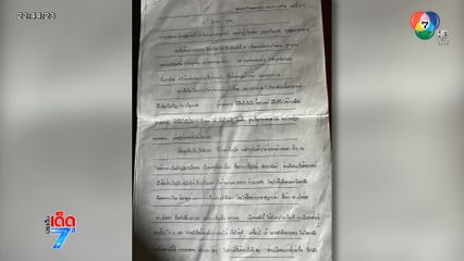 เปิดจดหมายร้องตรวจสอบ อดีตพระ ปี 2558