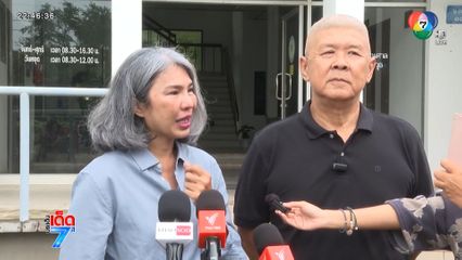 8 ปี กับเส้นทางต่อสู้เพื่อลูก น้องเมย