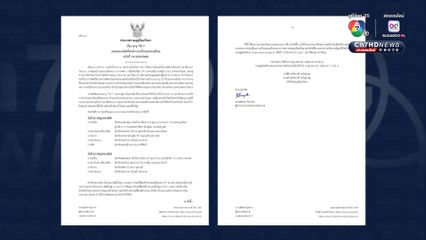 เตือน! 23-24 ก.ค. ภาคเหนือ อีสานตอนบน กลาง ตะวันออก ฝนตกหนักถึงหนักมากกับมีลมแรง