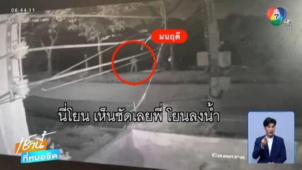 พิษรัก ! ภรรยายิงสามี ก่อนฆ่าตัวตาย