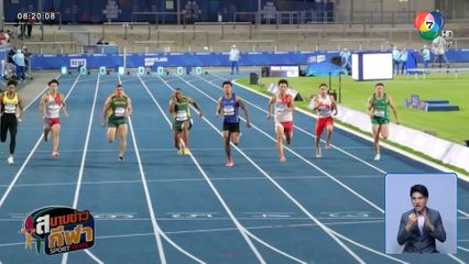 โชว์ฟอร์มเยี่ยม บิว ภูริพล คว้าเหรียญเงินวิ่ง 100 เมตร กีฬามหาวิทยาลัยโลก