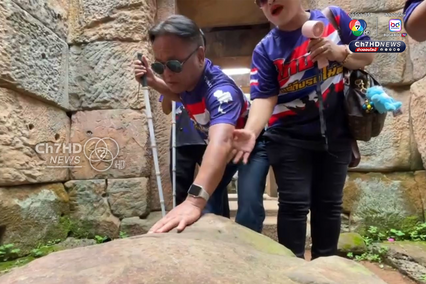 สัมผัส เพื่อรับรู้ คณะผู้พิการทางสายตาเที่ยวปราสาทตาเมือนธม