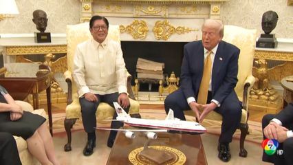 ทรัมป์ เก็บภาษีฟิลิปปินส์ 19 % แลกภาษีจากสหรัฐฯ 0 %