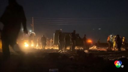 กองกำลังติดอาวุธยิงปืนขู่ ขบวนรถผู้อพยพ ในซีเรีย