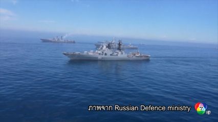 รัสเซีย แสดงแสนยานุภาพทางทะเล