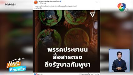 หลายฝ่ายประณามเหตุรุนแรงที่ชายแดน