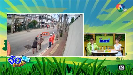 เมาหรือบ้า ชายคลั่งไล่ต่อยตำรวจ