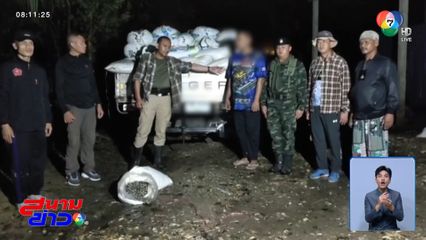 จับผู้ต้องหาลักลอบขนหอยลายเถื่อน 3 ตัน