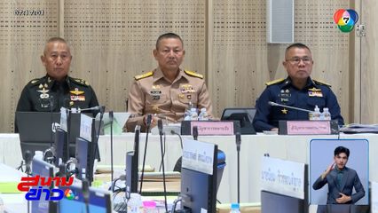 ไทยไม่ทน สั่งยกระดับโต้กัมพูชา