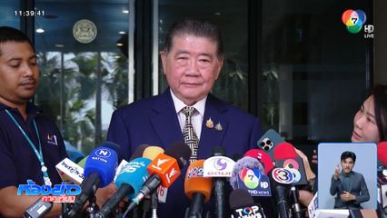 เรียกประชุม สมช.ด่วน 14.00 น.