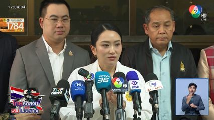 "แพทองธาร" น้ำตาคลอ หลังพบคนไทยเสียชีวิต