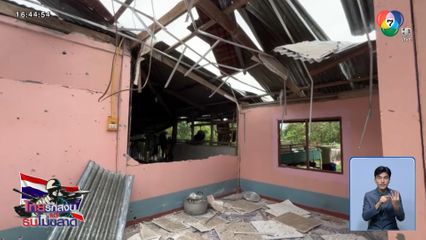 ความเสียหายจุดปะทะ อ.น้ำยืน จ.อุบลราชธานี