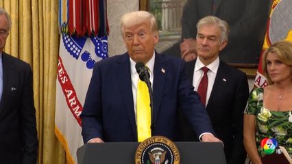 "ทรัมป์" จะไปตรวจเยี่ยมธนาคารกลางสหรัฐฯ