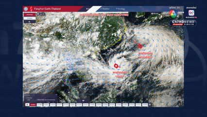 อัปเดตสถานการณ์พายุหมุนเขตร้อน
