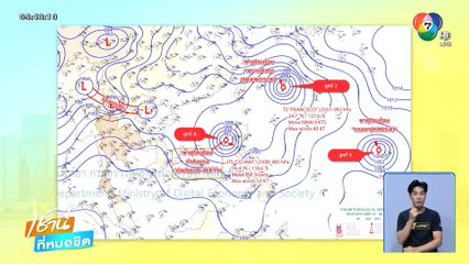 พายุลูกใหม่ก่อตัวในมหาสมุทรแปซิฟิก