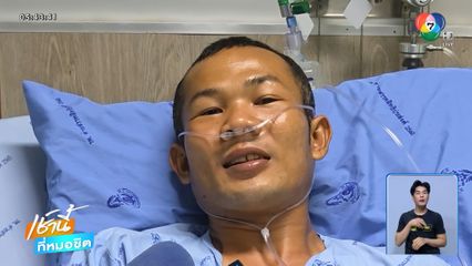 กำลังใจดี จ.ส.อ. เหยียบทุ่นระเบิด