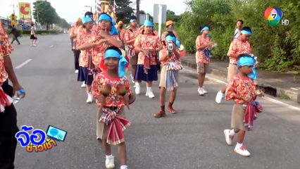 เด็กใช้เวลาหลังเลิกเรียน ฝึกตีกลองยาว