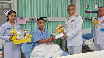 “ในหลวง-พระราชินี” พระราชทานดอกไม้และตะกร้าสิ่งของ มอบแก่กำลังพลและราษฎร ที่บาดเจ็บ