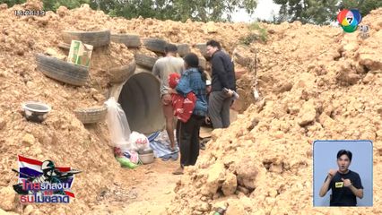 สถานการณ์ชายแดนยังคงตึงเครียด จ.สุรินทร์