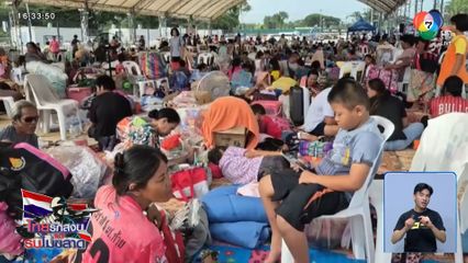 อพยพหนีพื้นที่กระสุนตก ทั้งอำเภอ จ.บุรีรัมย์