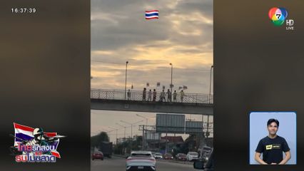 ส่งกำลังใจถึงชายแดนอีสานใต้