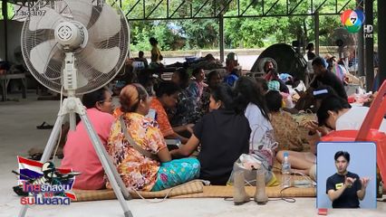 ศูนย์อพยพพร้อมรับผู้ประสบภัย