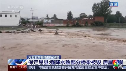 พายุถล่มตอนเหนือของจีน เร่งอพยพคน