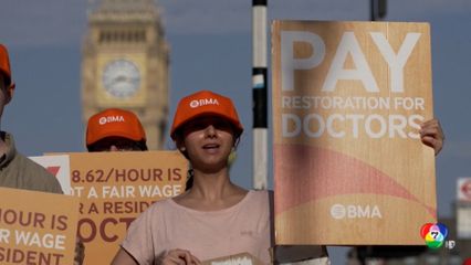 แพทย์อังกฤษ ประท้วงเรียกร้องขึ้นค่าแรง