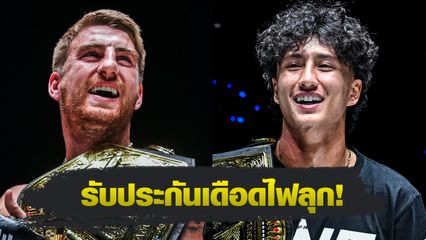 ONE Championship : “บอสชาตรี” แง้มคู่หยุดโลก โจนาธาน แฮ็กเกอร์ตี vs นาบิล อานาน