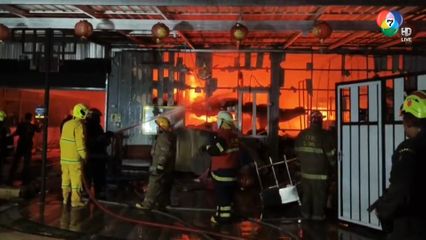 เพลิงไหม้โกดังเก็บผ้า ย่านทุ่งครุ