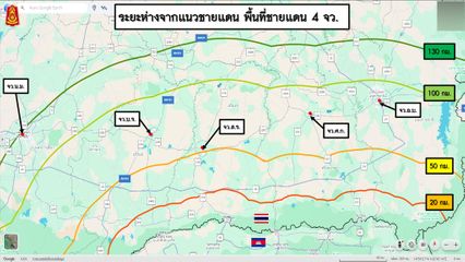 ขีปนาวุธ PHL-03 ยิงไกล 130 กม. กองทัพภาคที่ 2 เตือนพี่ที่เสี่ยง