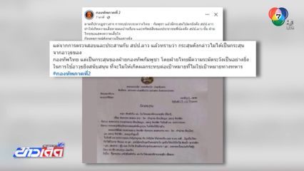 สปป.ลาว ถูกกระสุนตก มาจากกัมพูชา