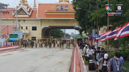 แรงงานเขมร แน่นหน้าด่านสระแก้ว หนีการปะทะที่ชายแดนกลับบ้านเกิด  