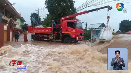 ภาคเหนือยังหนัก ! วิกฤตน้ำท่วม