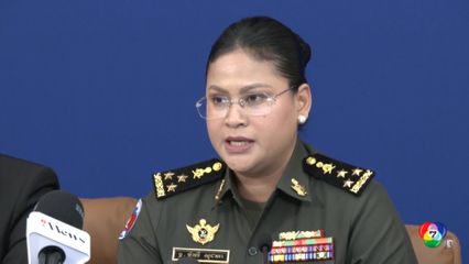 กัมพูชา เรียกร้องไทยหยุดยิงทันที โดยไม่มีเงื่อนไข