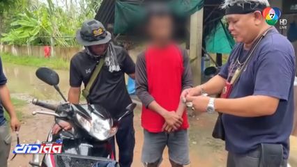 จับชายชาวกัมพูชาต้องสงสัยเป็นสาย พบยาบ้า 20 เม็ด