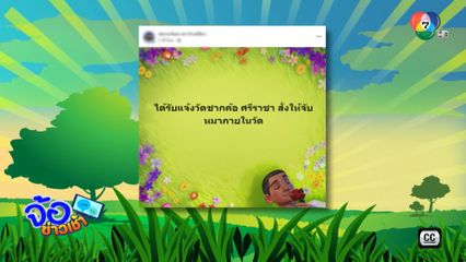 ดรามา พระจับหมาวัดไปปล่อย ?