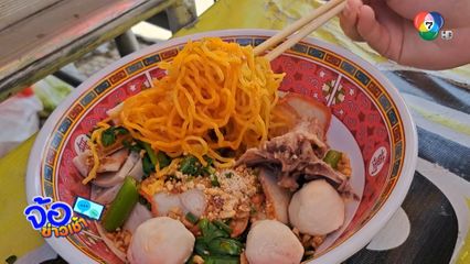 ก๋วยเตี๋ยวป๊อก ๆ ขยันทำกินไม่อดตาย