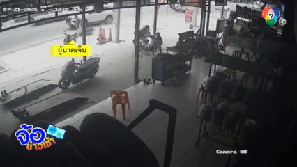 ขี่รถ จยย.ชนขอบฝาท่อระบายน้ำล้มบาดเจ็บ