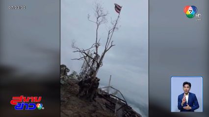 ไทย-กัมพูชา เข้าสู่สนามรบวันที่ 5