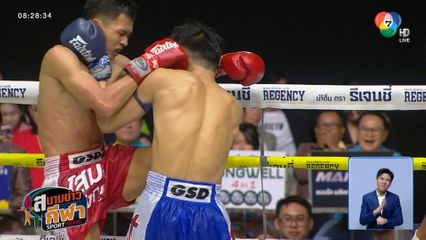 ยกหก วิกหมอชิต : บุเรงนอง ลูกเจ้าพ่อโรงต้ม แทงเข่ายัดไส้น็อก รวยชัย พ.พิมพ์อร