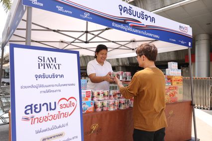 สยามพิวรรธน์แสดงพลังความเป็นไทย ร่วมส่งแรงใจให้เหล่าทหารกล้าและพี่น้องชาวไทยที่ได้รับผลกระทบจากสถานการณ์พื้นที่ชายแดน
