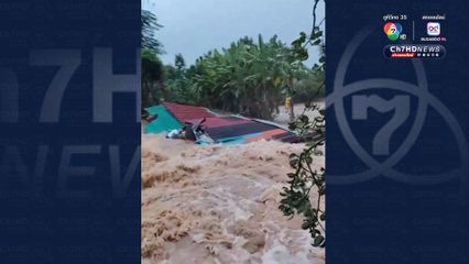 สุโขทัย น้ำยมทะลักซัดบ้านพังไหลไปตามน้ำ