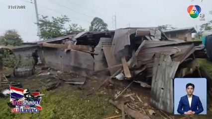 กระสุนทหารกัมพูชาตกใส่หมู่บ้าน เสียชีวิต 1 คน จ.ศรีสะเกษ