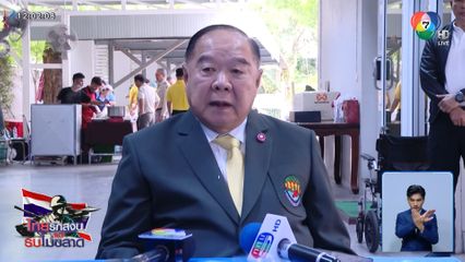 ประวิตร ห่วงประชาชนจากเหตุรัฐบาลอ่อนแอ